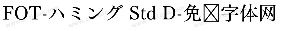 FOT-ハミング Std D字体转换